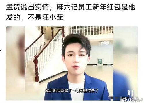 孟贺最新爆料消息视频大全,揭秘事件真相与幕后黑幕 第2张 孟贺最新爆料消息视频大全,揭秘事件真相与幕后黑幕 第2张