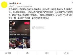 承德抖音爆料事件视频曝光,揭秘背后真相 第1张 承德抖音爆料事件视频曝光,揭秘背后真相 第1张