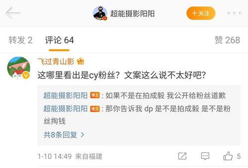 娱乐大瓜爆料成毅,娱乐大瓜背后的真实故事 第2张 娱乐大瓜爆料成毅,娱乐大瓜背后的真实故事 第2张